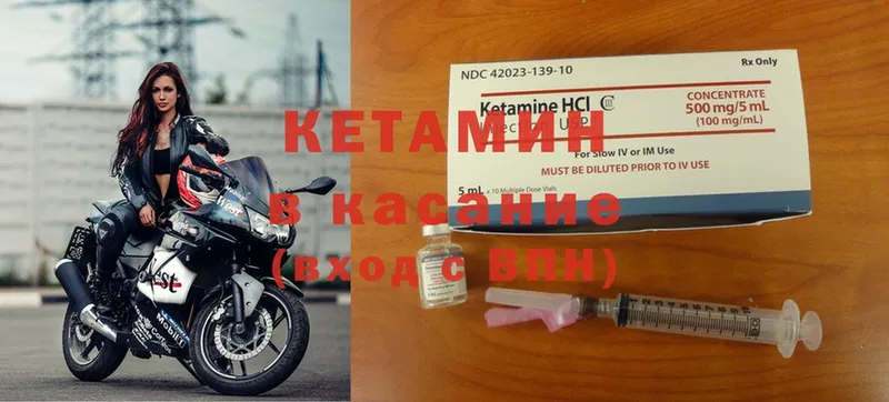 КЕТАМИН ketamine  mega как войти  Данилов  darknet как зайти  где купить наркоту 